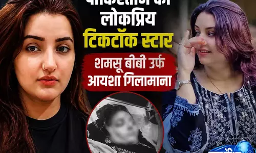 TikTok स्टार की गोली मारकर हत्या बाइक सवार हमलावरों ने बरसाईं गोलियां TikTok स्टार की गोली मारकर हत्या बाइक सवार हमलावरों ने बरसाईं गोलियां