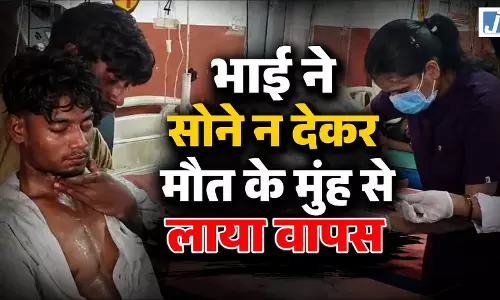 100 से ज्यादा थप्पड़ और 15 एंटी-वेनम डोज, भाई ने सोने न देकर मौत के मुंह से लाया वापस 100 से ज्यादा थप्पड़ और 15 एंटी-वेनम डोज, भाई ने सोने न देकर मौत के मुंह से लाया वापस