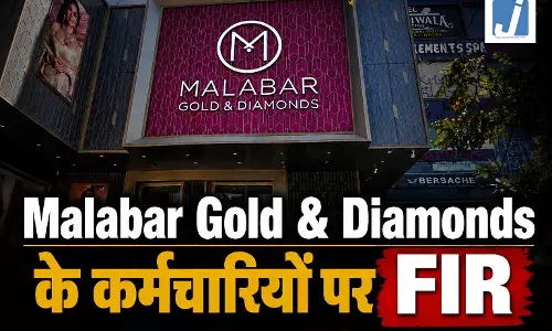 Malabar Gold & Diamonds के कर्मचारियों पर FIR Malabar Gold & Diamonds के कर्मचारियों पर FIR