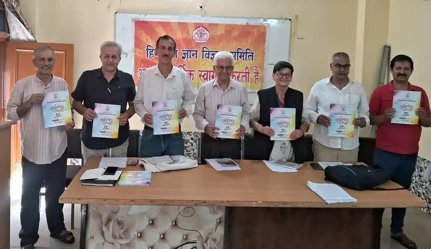 Mandi: राज्य कार्यकारिणी की दो दिवसीय बैठक का आयोजन, हिमाचल ज्ञान विज्ञान समिति जुटी