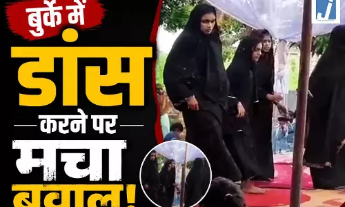 बुर्के में डांस करने पर मचा बवाल, स्कूल प्रबंधन के खिलाफ कार्रवाई की उठी मांग