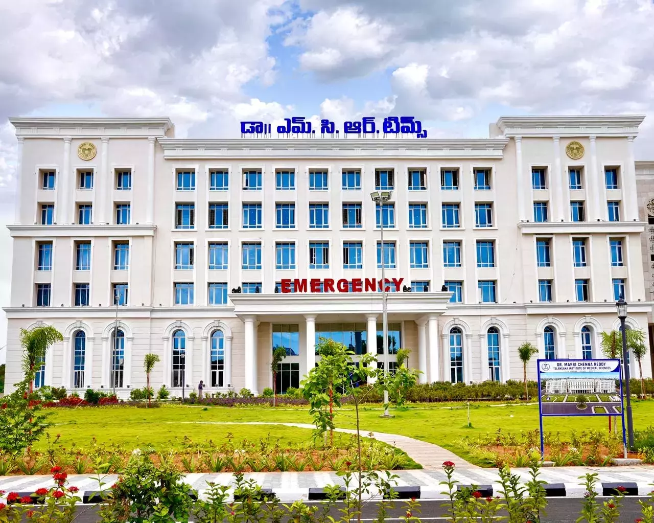 Telangana: मुख्यमंत्री रेवंत आज डॉ. MCR TIMS का उद्घाटन करेंगे