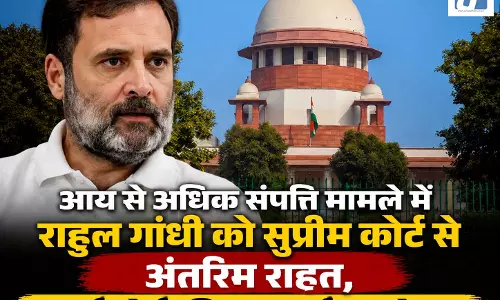 आय से अधिक संपत्ति मामले में राहुल गांधी को सुप्रीम कोर्ट से अंतरिम राहत, हाईकोर्ट की सुनवाई पर रोक