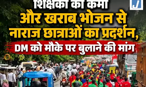 शिक्षकों की कमी और खराब भोजन से नाराज छात्राओं का प्रदर्शन, DM को मौके पर बुलाने की मांग