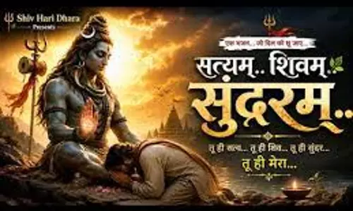 सत्यम् शिवम् सुन्दरम् का असली अर्थ जानिए शिव के स्वरूप से जुड़ा रहस्य