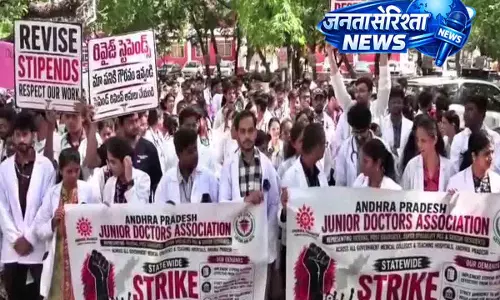 आंध्र प्रदेश: स्टाइपेंड वृद्धि को लेकर सड़कों पर उतरे जूनियर डॉक्टर्स आंध्र प्रदेश: स्टाइपेंड वृद्धि को लेकर सड़कों पर उतरे जूनियर डॉक्टर्स