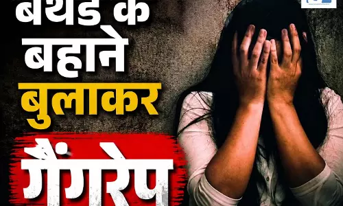 गैंगरेप: जन्मदिन पर बुलाकर युवती से दरिंदगी, तीन आरोपी पुलिस की गिरफ्त में