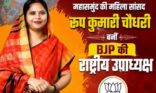 छत्तीसगढ़ की महिला सांसद रूप कुमारी चौधरी बनीं BJP महिला मोर्चा की राष्ट्रीय अध्यक्ष छत्तीसगढ़ की महिला सांसद रूप कुमारी चौधरी बनीं BJP महिला मोर्चा की राष्ट्रीय अध्यक्ष