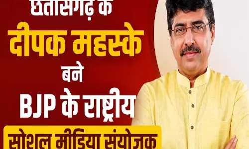 छत्तीसगढ़ के दीपक महस्के बने BJP के राष्ट्रीय सोशल मीडिया संयोजक