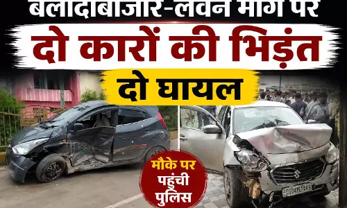 बलौदाबाजार-लवन मार्ग पर दो कारों की भिड़ंत, दो घायल