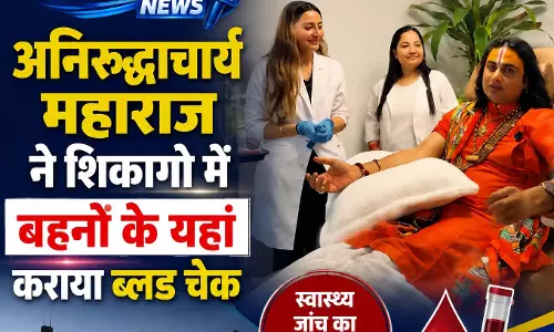 अनिरुद्धाचार्य महाराज ने शिकागो में बहनों के यहां कराया ब्लड चेक