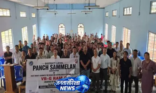 VB जी रैम जी पर जिला स्तरीय पंच सम्मेलन दीमापुर में आयोजित हुआ VB जी रैम जी पर जिला स्तरीय पंच सम्मेलन दीमापुर में आयोजित हुआ