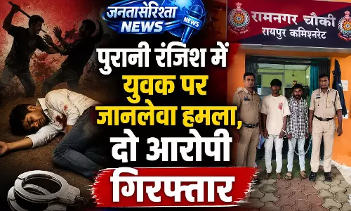 पुरानी रंजिश में युवक पर जानलेवा हमला, दो आरोपी गिरफ्तार