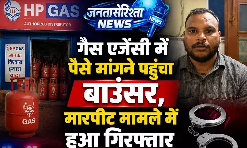 गैस एजेंसी में पैसे मांगने पहुंचा बाउंसर, मारपीट मामले में हुआ गिरफ्तार