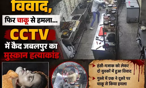 हंसी-मजाक के बाद विवाद, सहकर्मी ने मुस्कान की चाकू मारकर की हत्या