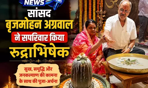 सांसद बृजमोहन अग्रवाल ने सपरिवार किया रुद्राभिषेक