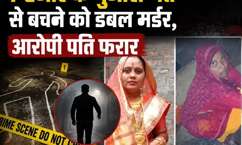 7 हजार के गुजारा भत्ते से बचने को डबल मर्डर, आरोपी पति फरार 7 हजार के गुजारा भत्ते से बचने को डबल मर्डर, आरोपी पति फरार