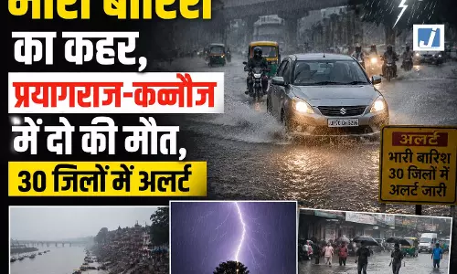 यूपी में भारी बारिश का कहर-30 जिलों में अलर्ट यूपी में भारी बारिश का कहर-30 जिलों में अलर्ट
