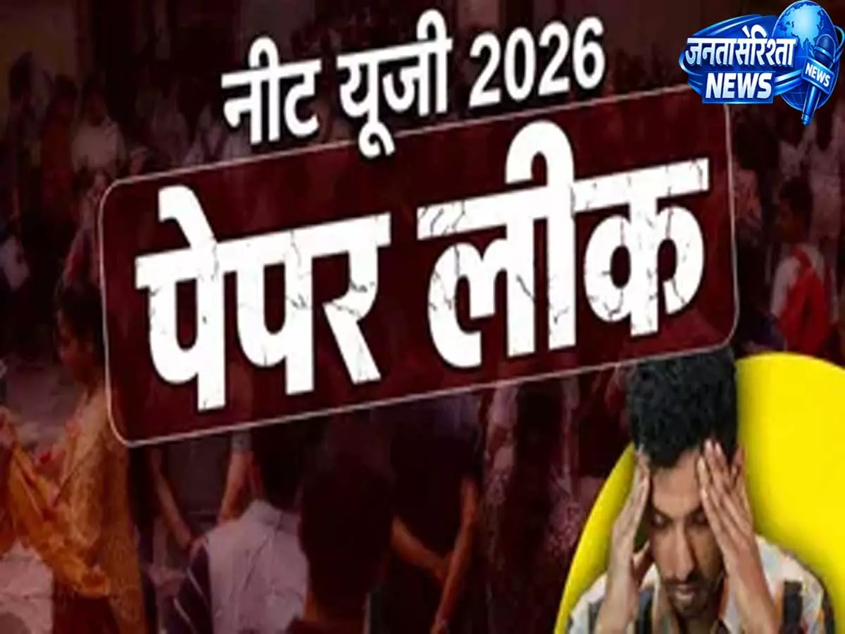 NTA की परीक्षा व्यवस्था पर सवाल, तीन विषयों की फिर होगी परीक्षा NTA की परीक्षा व्यवस्था पर सवाल, तीन विषयों की फिर होगी परीक्षा