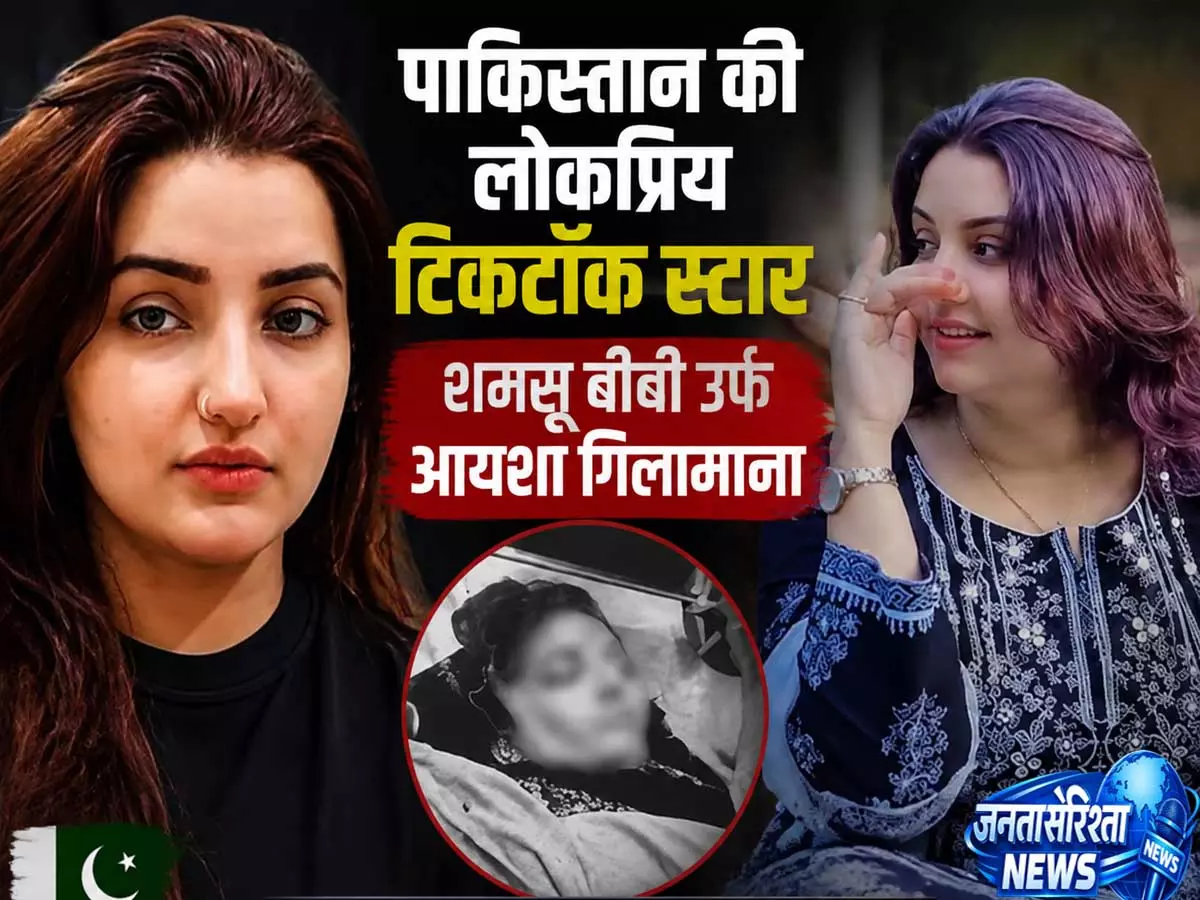 TikTok स्टार की गोली मारकर हत्या बाइक सवार हमलावरों ने बरसाईं गोलियां TikTok स्टार की गोली मारकर हत्या बाइक सवार हमलावरों ने बरसाईं गोलियां