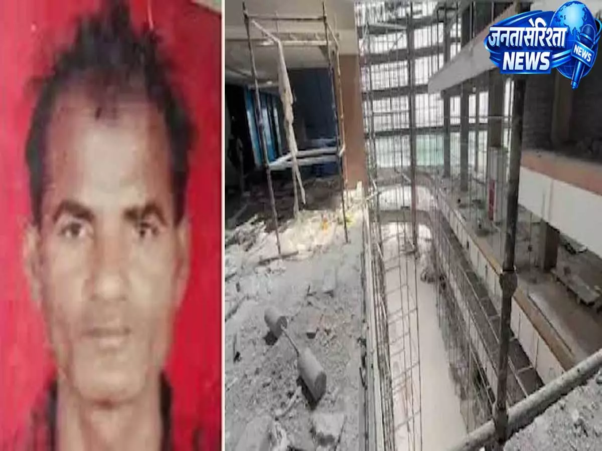 मकान की ऊंचाई से गिरकर सुपरवाइजर की मौत बेटे ने पुलिस पर लगाए आरोप मकान की ऊंचाई से गिरकर सुपरवाइजर की मौत बेटे ने पुलिस पर लगाए आरोप