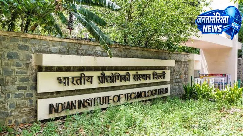 IIT Delhi के वैज्ञानिकों ने विकसित की नई तकनीक IIT Delhi के वैज्ञानिकों ने विकसित की नई तकनीक