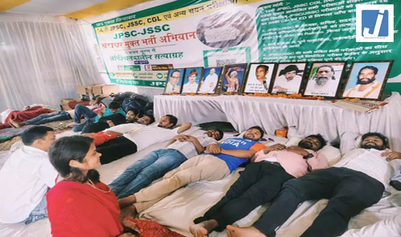 झारखंड छात्र आंदोलन का 24वां दिन, चार मंत्रियों का समूह करेगा रिफॉर्म मंच से बातचीत झारखंड छात्र आंदोलन का 24वां दिन, चार मंत्रियों का समूह करेगा रिफॉर्म मंच से बातचीत