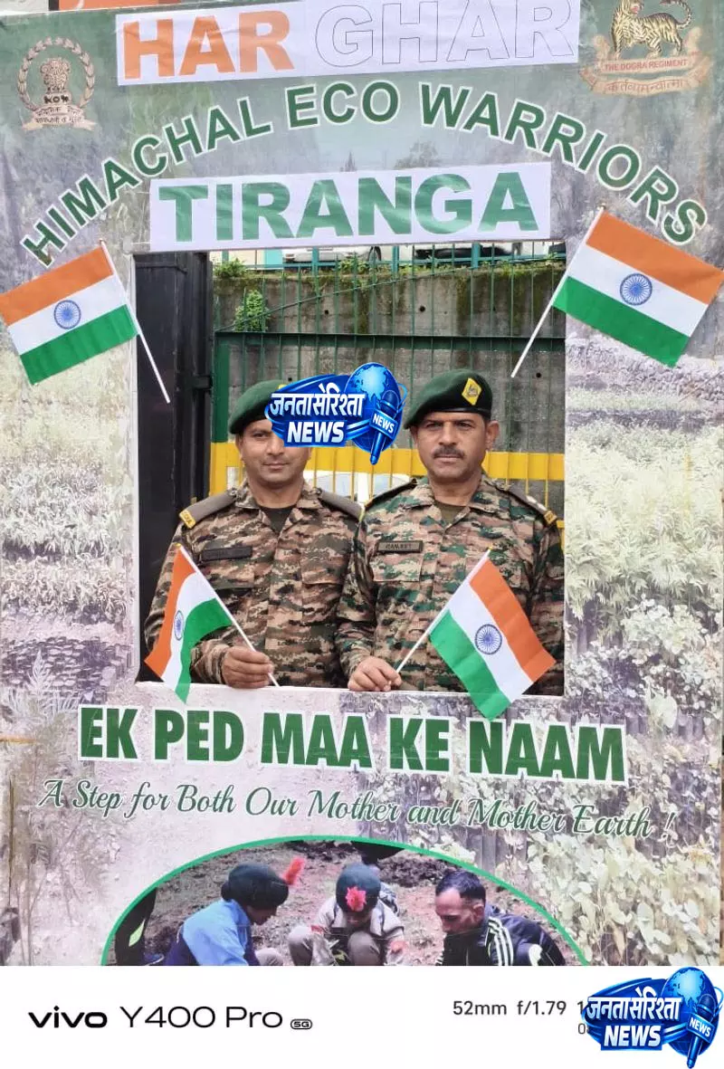 इको फोर्स ने कुफरी के युवाओं को राष्ट्र निर्माण के लिए किया प्रेरित इको फोर्स ने कुफरी के युवाओं को राष्ट्र निर्माण के लिए किया प्रेरित