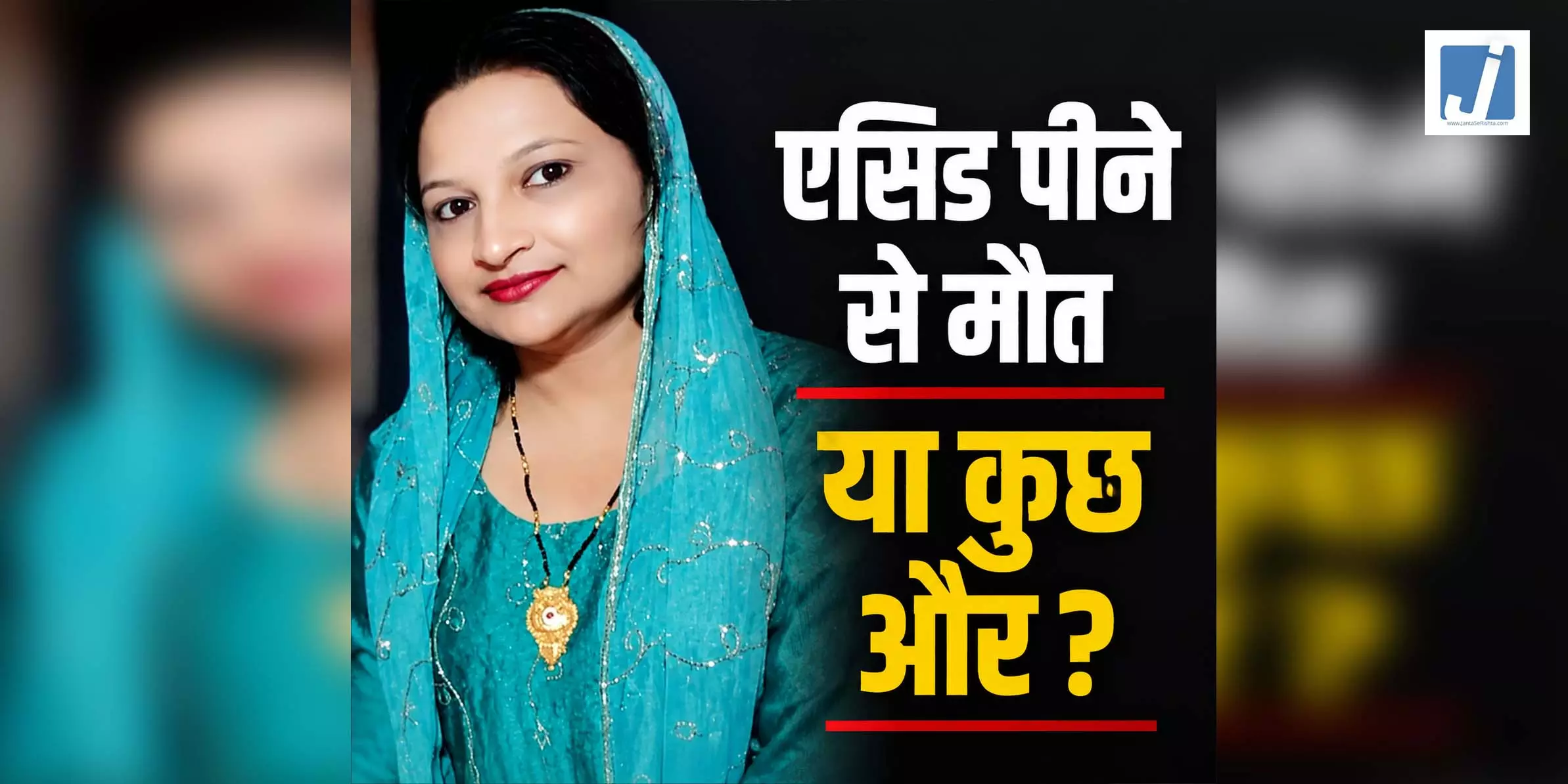 एसिड पीने से मौत या कुछ और? SDM के आदेश पर पुलिस ने कब्र से शव निकलवाकर पोस्टमार्टम कराया एसिड पीने से मौत या कुछ और? SDM के आदेश पर पुलिस ने कब्र से शव निकलवाकर पोस्टमार्टम कराया