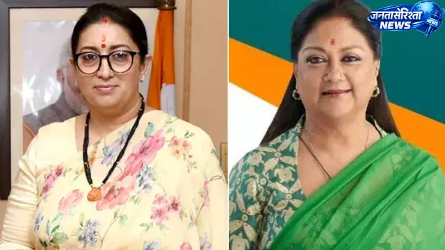 BJP की नई टीम तैयार, स्मृति ईरानी और वसुंधरा राजे को बड़ी जिम्मेदारी BJP की नई टीम तैयार, स्मृति ईरानी और वसुंधरा राजे को बड़ी जिम्मेदारी