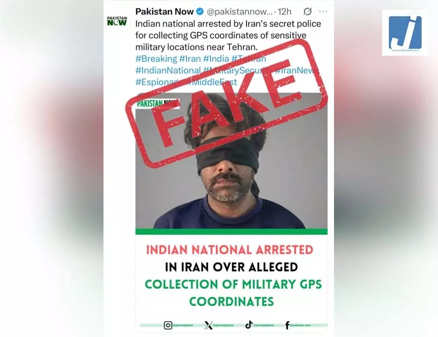 Iran में भारतीय नागरिक की गिरफ्तारी का दावा फर्जी Iran में भारतीय नागरिक की गिरफ्तारी का दावा फर्जी