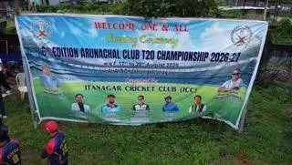 अरुणाचल T20 चैंपियनशिप की वापसी, छठे सीजन का होगा आगाज अरुणाचल T20 चैंपियनशिप की वापसी, छठे सीजन का होगा आगाज