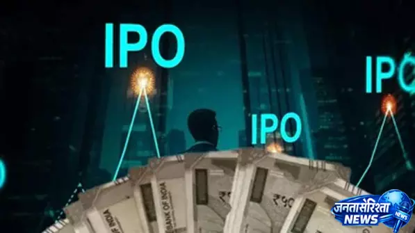 ₹300 के IPO पर ग्रे मार्केट में जबरदस्त क्रेज ₹300 के IPO पर ग्रे मार्केट में जबरदस्त क्रेज