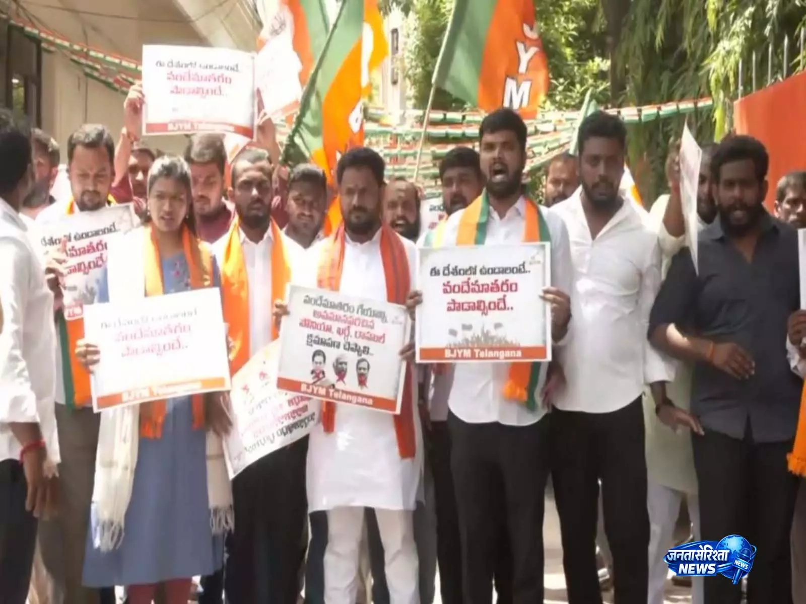 वंदे मातरम विवाद पर हैदराबाद में BJP युवा मोर्चा का प्रदर्शन वंदे मातरम विवाद पर हैदराबाद में BJP युवा मोर्चा का प्रदर्शन