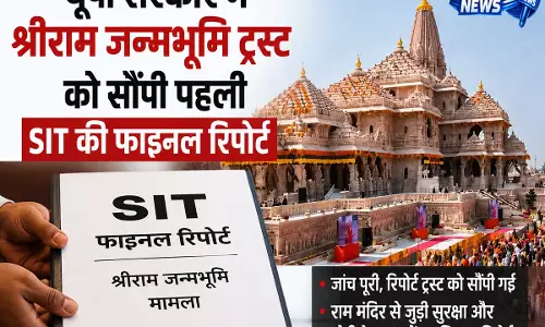 अयोध्या राम मंदिर चोरी मामले में SIT का बड़ा अपडेट