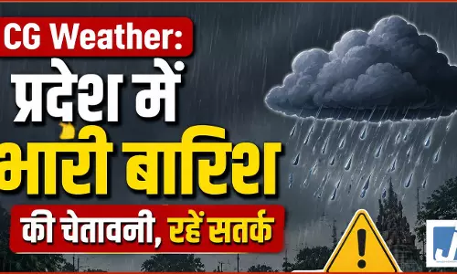 CG Weather: प्रदेश में भारी बारिश की चेतावनी, रहें सतर्क