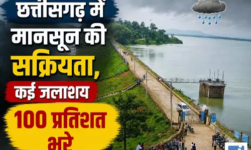 छत्तीसगढ़: जलाशयों में लबालब पानी, दो साल के मुकाबले बेहतर स्थिति