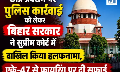 छात्र प्रदर्शन पर पुलिस कार्रवाई को लेकर बिहार सरकार ने सुप्रीम कोर्ट में दाखिल किया हलफनामा, एके-47 से फायरिंग पर दी सफाई छात्र प्रदर्शन पर पुलिस कार्रवाई को लेकर बिहार सरकार ने सुप्रीम कोर्ट में दाखिल किया हलफनामा, एके-47 से फायरिंग पर दी सफाई