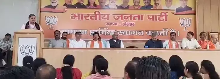 Haridwar: हरिद्वार में भाजपा ने तेज की चुनावी कवायद, बूथ स्तर पर संगठन सुदृढ़ करने पर जोर Haridwar: हरिद्वार में भाजपा ने तेज की चुनावी कवायद, बूथ स्तर पर संगठन सुदृढ़ करने पर जोर