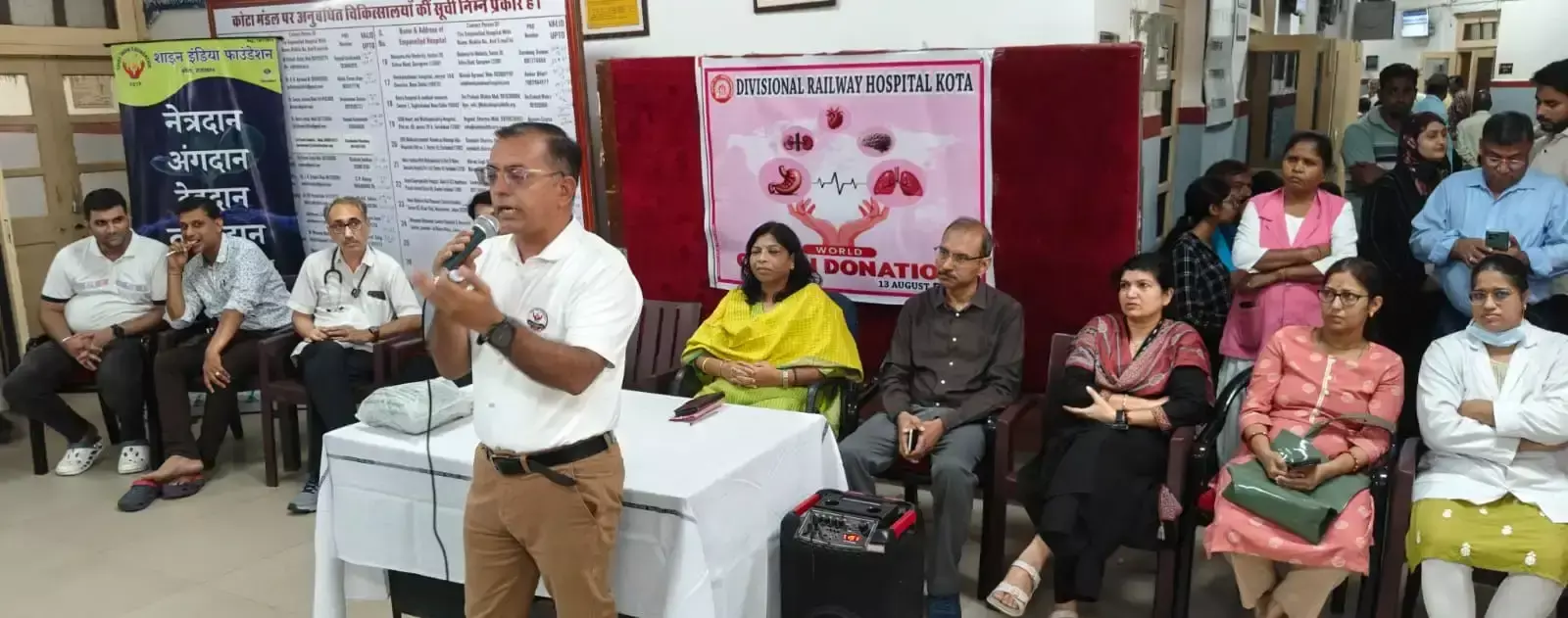 Kota: विश्व अंगदान दिवस पर रेलवे अस्पताल में जागरूकता कार्यक्रम, नेत्रदान का लिया संकल्प