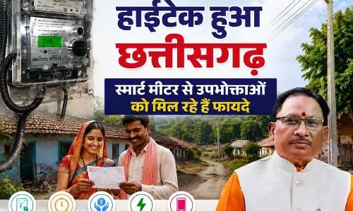 हाईटेक हुआ छत्तीसगढ़, स्मार्ट मीटर से उपभोक्ताओं को मिल रहे हैं फायदे