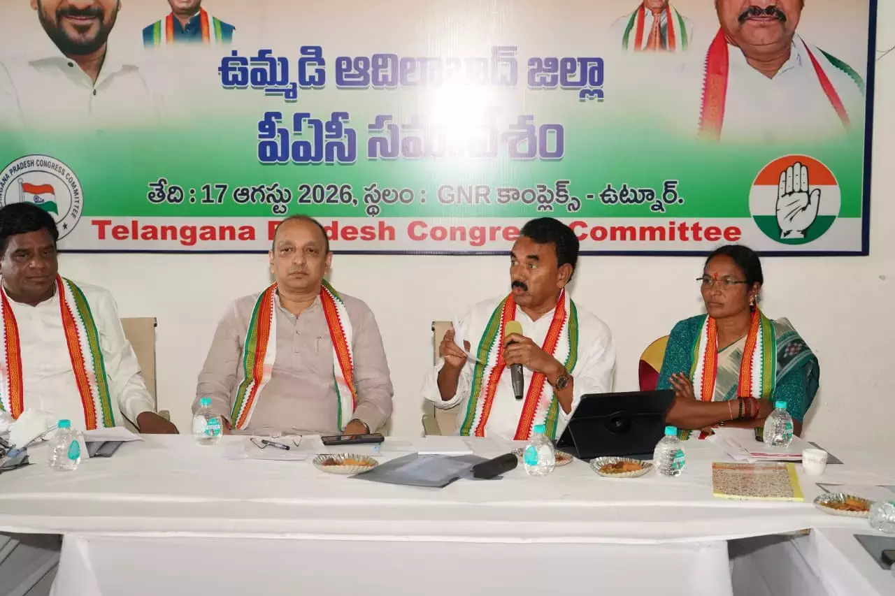 Telangana: आदिलाबाद में कांग्रेस पीएसी की बैठक में हंगामा Telangana: आदिलाबाद में कांग्रेस पीएसी की बैठक में हंगामा