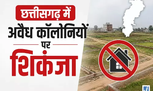 छत्तीसगढ़ में अवैध कॉलोनियों पर शिकंजा