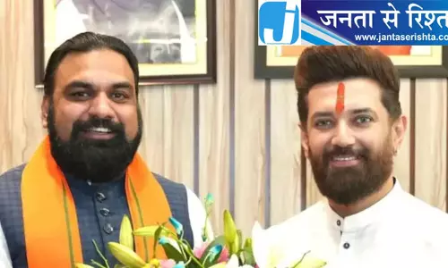 चिराग पासवान ने उठाई गेस्ट प्रोफेसरों की मांग, स्थायी बहाली से पहले सेवा समायोजन की अपील चिराग पासवान ने उठाई गेस्ट प्रोफेसरों की मांग, स्थायी बहाली से पहले सेवा समायोजन की अपील