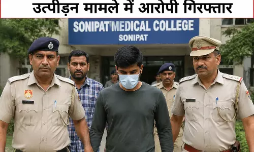 सोनीपत मेडिकल कॉलेज उत्पीड़न केस में आरोपी गिरफ्तार पुलिस ने शुरू की जांच