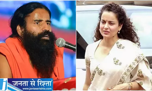 कंगना के बयान से नाराज रामदेव, बोले- युवाओं का अपमान गलत कंगना के बयान से नाराज रामदेव, बोले- युवाओं का अपमान गलत