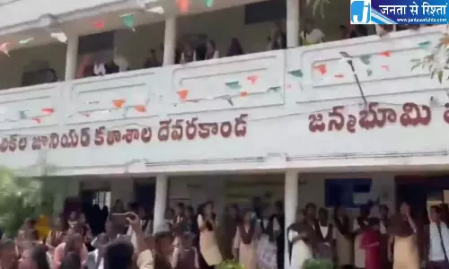 Nalgonda: छात्राओं के साथ कथित दुर्व्यवहार को लेकर छात्रों ने लेक्चरर के साथ मारपीट की Nalgonda: छात्राओं के साथ कथित दुर्व्यवहार को लेकर छात्रों ने लेक्चरर के साथ मारपीट की