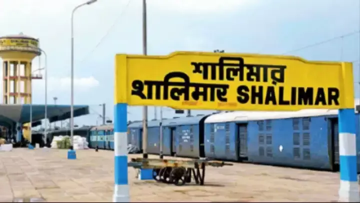 Kolkata: रेलवे का बड़ा बदलाव, कई ट्रेनों का टर्मिनल हावड़ा से बदलकर शालीमार किया Kolkata: रेलवे का बड़ा बदलाव, कई ट्रेनों का टर्मिनल हावड़ा से बदलकर शालीमार किया