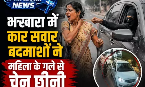 भखारा में कार सवार बदमाशों ने महिला के गले से चेन छीनी भखारा में कार सवार बदमाशों ने महिला के गले से चेन छीनी