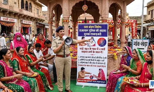 रक्षाबंधन से पहले राजस्थान पुलिस की साइबर एडवाइजरी रक्षाबंधन से पहले राजस्थान पुलिस की साइबर एडवाइजरी